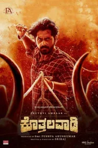 Kothalavadi (2025) South Indian Hindi Dubbed