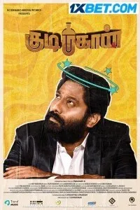 Kudimahaan (2023) South Indian Hindi Dubbed Movie