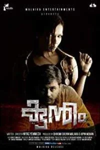 Kuntham (2018) South Indian Hindi Dubbed Movie