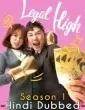 Legal High (2022) Hindi Web Series