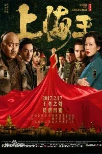 Lord of Shanghai (2016) Hindi Dubbed
