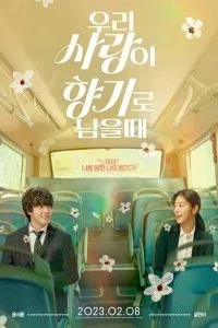 Love My Scent (2023) Hindi Dubbed