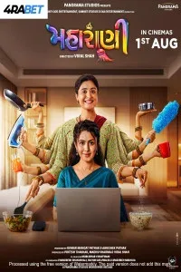 Maharani (2025) Hindi Movie