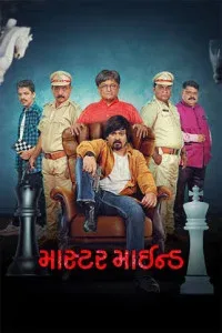 Master Mind (2026) Gujarati Movie