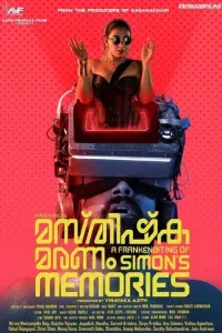Masthishka Maranam (2026) Hindi Dubbed Movie