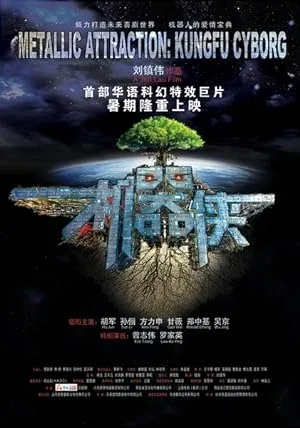 Metallic Attraction Kungfu Cyborg (2009) Hindi Dubbed