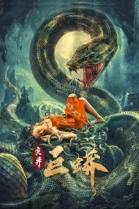 Mutant Python (2021) Chinese Hindi Dubbed