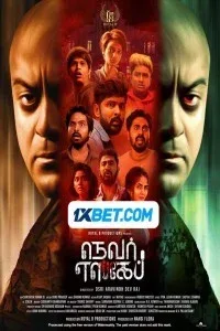 Never Escape (2024) South Indian Hindi Dubbed Movie
