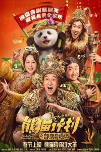 Panda Plan 2 The Magical Tribe (2026) Hindi Dubbed