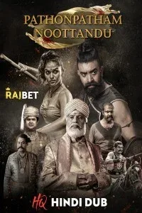 Pathonpatham Noottandu (2022) South Indian Hindi Dubbed Movie