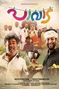 Pavada (2016) South Indian Hindi Dubbed Movie