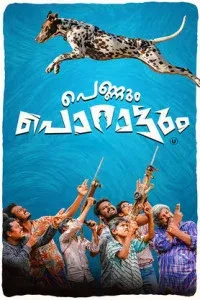Pennum Porattum (2026) South Indian Hindi Dubbed