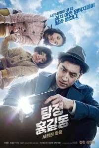 Phantom Detective (2016) Hindi Dubbed