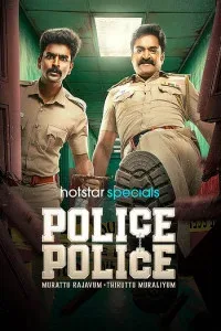 Police Police (2025) S01 Hindi Web Series