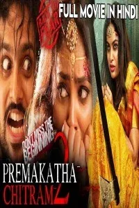 Prema Katha Chitram 2 (2020) South Indian Hindi Dubbed Movie