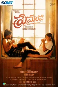 Premante (2025) South Indian Hindi Dubbed