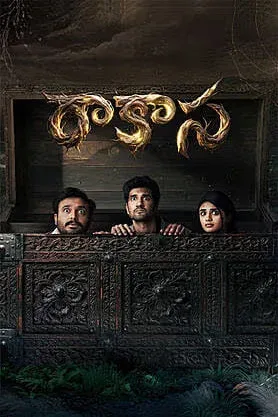 Raakaasa (2026) South Indian Hindi Dubbed