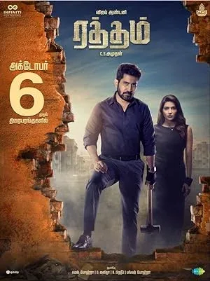 Ratham (2023) South Indian Hindi Dubbed Movie