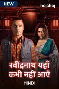 Ravindranath Yaha Kabhi Nahi Aaye (2021) Web Series