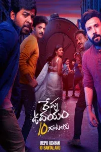 Repu Udayam 10 Gantalaku (2026) South Indian Hindi Dubbed