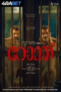 Ronth (2025) South Indian Hindi Dubbed