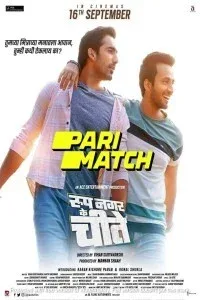 Roop Nagar Ke Cheetey (2022) Marathi Movie