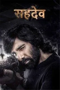 Sahadev (2024) South Indian Hindi Dubbed Movie