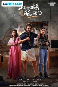 Sankrathiki Vasthunam (2025) South Indian Hindi Dubbed Movie