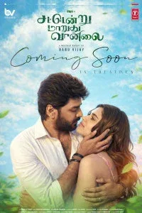 Sattendru Maarudhu Vaanilai (2026) South Indian Hindi Dubbed