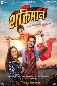 Shaktimaan (2024) Hindi Movie