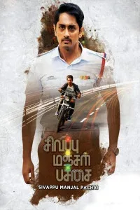Sivappu Manjal Pachai (2019) South Indian Hindi Dubbed Movie