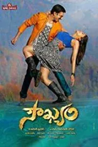 Soukhyam (2015) South Indian Hindi Dubbed Movie