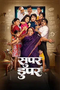 Super Duperr (2026) Marathi Movie
