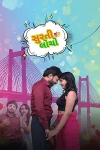 Surti Locho (2026) Gujarati Movie