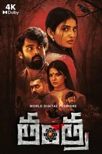 Tantra (2024) South Indian Hindi Dubbed Movie