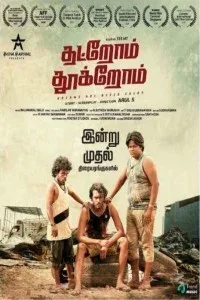 Thatrom Thookrom (2020) South Indian Hindi Dubbed Movie