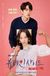 The Beauty Inside (2015) Hindi Dubbed