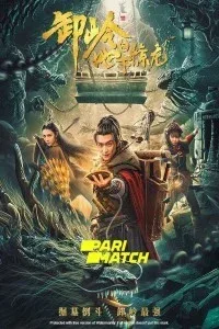The Underground Dragon (2021) Hindi Dubbed