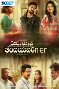 Theertharoopa Thandeyavarige (2026) South Indian Hindi Dubbed
