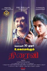 Thiraivi (2026) South Indian Hindi Dubbed