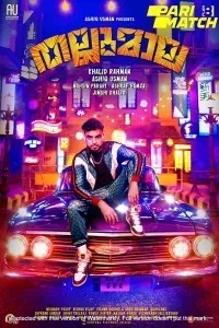 Thallumaala (2022) South Indian Hindi Dubbed Movie