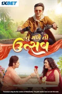 Tu Male To Utssav (2026) Gujarati Movie