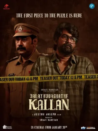 Valathu Vashathe Kallan (2026) South Indian Hindi Dubbed