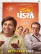 All the Best Pandya (2025) Gujarati Full Movie