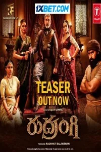 Rudrangi (2023) South Indian Hindi Dubbed Movie
