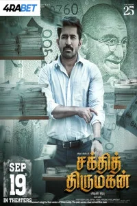 Shakthi Thirumagan (2025) South Indian Hindi Dubbed