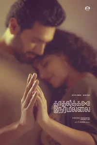 Kadhalikka Neramillai (2025) South Indian Hindi Dubbed Movie
