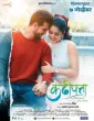Kadhipatta (2025) Marathi Movie