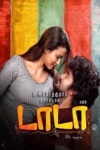 Dada (2023) South Indian Hindi Dubbed Movie