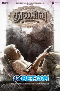 Thunivu (2023) South Indian Hindi Dubbed